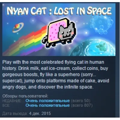 Nyan Cat: Lost In Space STEAM KEY REGION GLOBAL+РОССИЯ - irongamers.ru