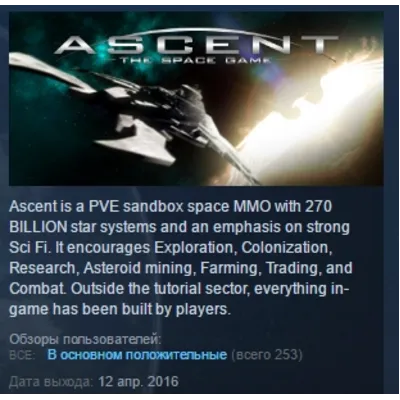 Ascent - The Space Game Steam Bundle STEAM KEY REGION GLOBAL+РОССИЯ ЛИЦЕНЗИЯ - irongamers.ru