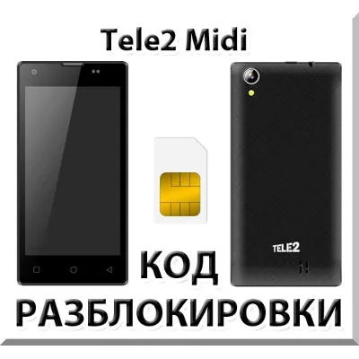Разблокировка телефона Tele2 Midi. Код. - irongamers.ru