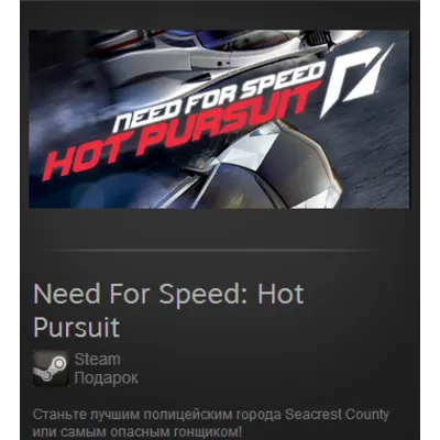 Need For Speed: Hot Pursuit (Steam Gift RegFree / ROW) - irongamers.ru