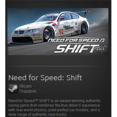 Need For Speed: Shift (Steam Gift Region Free / ROW) - irongamers.ru