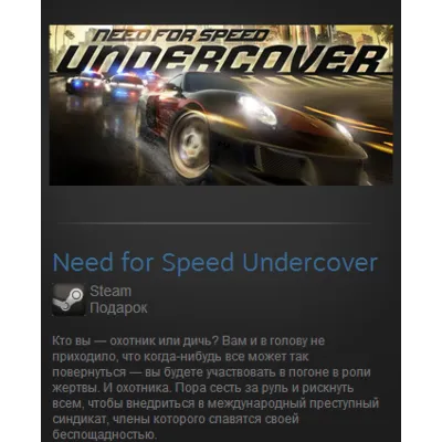 Need for Speed: Undercover (Steam Gift Region Free) - irongamers.ru