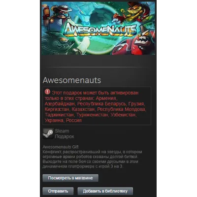 Awesomenauts (Steam, Tradable Gift, RU/CIS) - irongamers.ru
