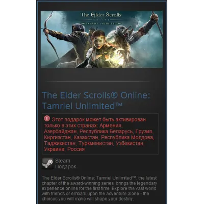 The Elder Scrolls Online Tamriel Unlimited TES Ru / Cis - irongamers.ru
