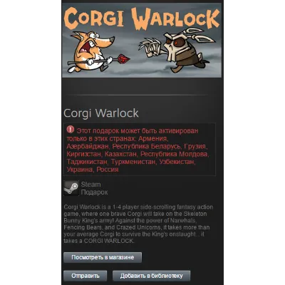 Corgi Warlock (Steam, Tradable Gift, RU/CIS) - irongamers.ru