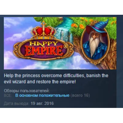 Happy Empire STEAM KEY REGION FREE GLOBAL