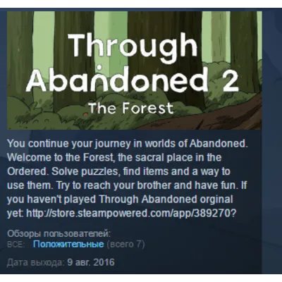Through Abandoned 2. The Forest STEAM KEY GLOBAL+РОССИЯ - irongamers.ru