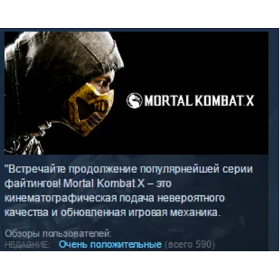 Mortal Kombat XL 3in1 STEAM KEY GLOBAL+РОССИЯ ЛИЦЕНЗИЯ - irongamers.ru