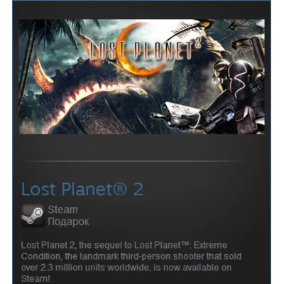 Lost Planet 2 (Steam Gift Region Free / ROW) - irongamers.ru