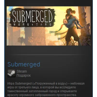 Submerged (Steam Gift Region Free / ROW) - irongamers.ru