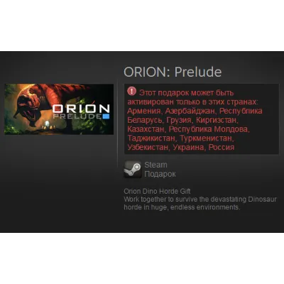 ORION: Prelude (Steam Gift / RU / CIS) - irongamers.ru