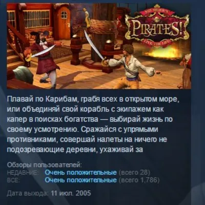 Sid Meier&amp;acute;s Pirates! STEAM KEY GLOBAL+РОССИЯ ЛИЦЕНЗИЯ