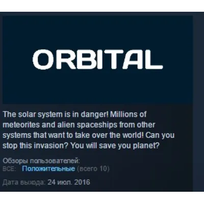 ORBITAL STEAM KEY REGION GLOBAL+РОССИЯ ЛИЦЕНЗИЯ - irongamers.ru