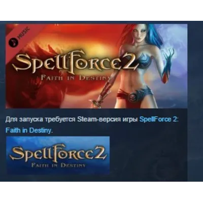 Spellforce 2 Faith in Destiny Digital Deluxe STEAM KEY РФ+СНГ СТИМ КЛЮЧ ЛИЦЕНЗИЯ - irongamers.ru