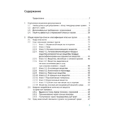 Перевозка опасных грузов автомобильным транспортом ADR - irongamers.ru