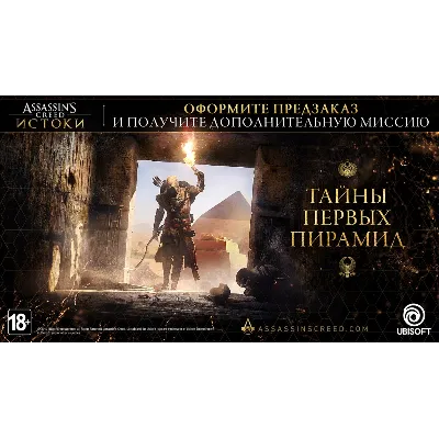 Assassins Creed Origins: Deluxe Edition (Uplay KEY) - irongamers.ru