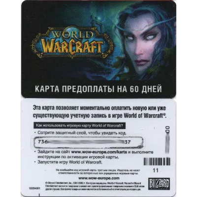 WoW (Русская версия) Карта оплаты игры 60 дней - irongamers.ru