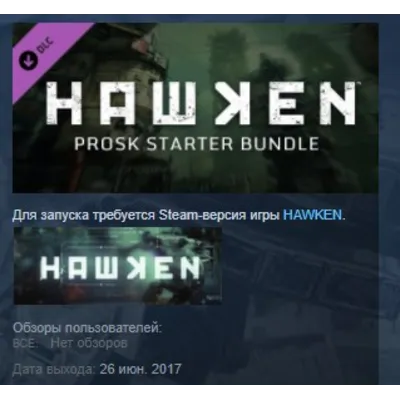 HAWKEN - Prosk Starter Bundle STEAM KEY REGION FREE