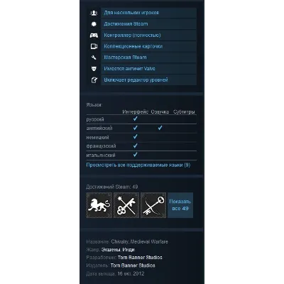 Chivalry: Medieval Warfare (Steam Gift RU/CIS) - irongamers.ru
