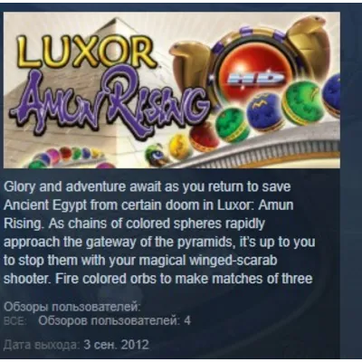 Luxor: Amun Rising HD STEAM KEY REGION FREE GLOBAL+РОССИЯ - irongamers.ru