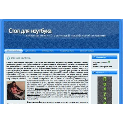 Документация по сборке стола для ноутбука. - irongamers.ru