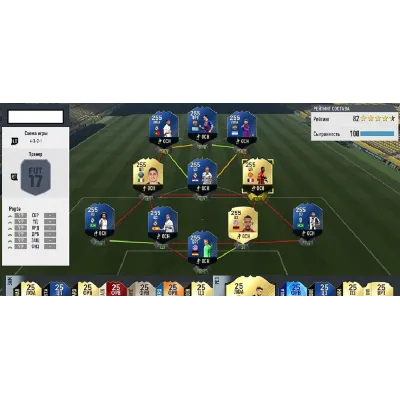FIFA 17 TOR Lite Чит Trainer для UT (лайт-версия) - irongamers.ru