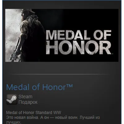 Medal of Honor (2010) (Steam Gift Region Free / ROW) - irongamers.ru