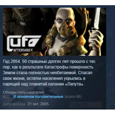 UFO: Aftershock STEAM KEY REGION GLOBAL+РОССИЯ - irongamers.ru