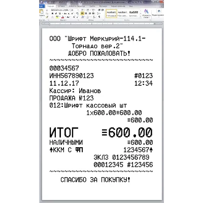 Шрифт ККМ МЕРКУРИЙ-114.1-ТОРНАДО вер.2 (ttf) - irongamers.ru