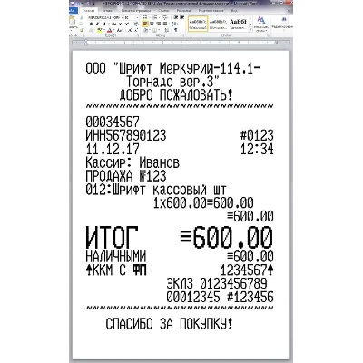 Шрифт ККМ МЕРКУРИЙ-114.1-ТОРНАДО вер.3 (ttf) - irongamers.ru