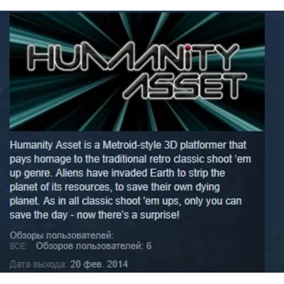Humanity Asset STEAM KEY REGION GLOBAL+РОССИЯ - irongamers.ru