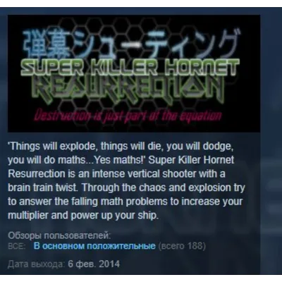 Super Killer Hornet Resurrection STEAM KEY REGION GLOBAL+РОССИЯ - irongamers.ru
