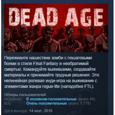Dead Age STEAM KEY REGION GLOBAL+РОССИЯ - irongamers.ru
