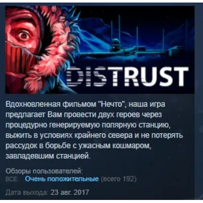 Distrust: Polar Survival STEAM KEY GLOBAL+РФ ЛИЦЕНЗИЯ