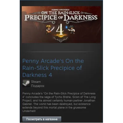 Penny Arcade&acute;s On the Rain-Slick Precipice of Darkness - irongamers.ru