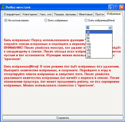 NeboBot - бот для игры Небеса. 1ПК - 181 день - irongamers.ru