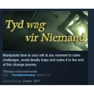 Tyd wag vir Niemand (Time waits for Nobody) STEAM KEY
