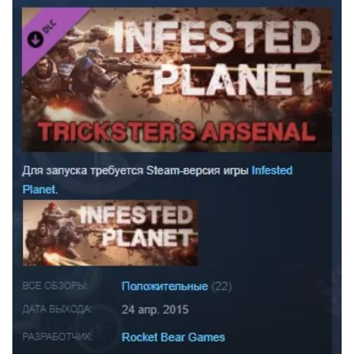 Infested Planet - Trickster&acute;s Arsenal STEAM KEY GLOBAL - irongamers.ru