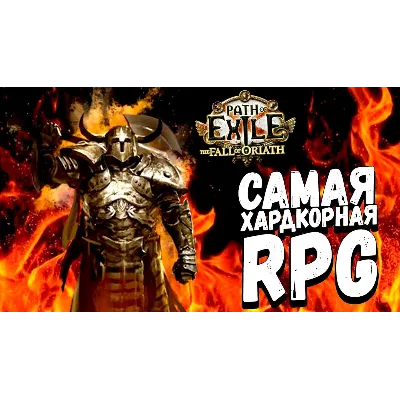 Bestiary League Exalted Orb, ДОСТАВКА СРАЗУ - irongamers.ru
