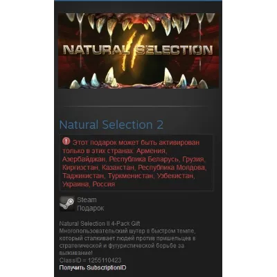Natural Selection 2 (Steam Gift RU/CIS) - irongamers.ru