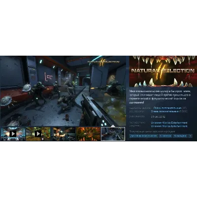 Natural Selection 2 (Steam Gift RU/CIS) - irongamers.ru