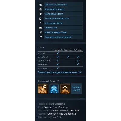 Natural Selection 2 (Steam Gift RU/CIS) - irongamers.ru