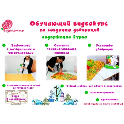 Видеокурс по созданию декораций + макеты Зима - irongamers.ru