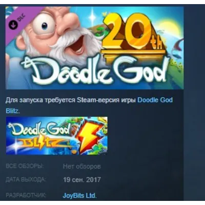 Doodle God Blitz Greatest Inventions DLC STEAM KEY