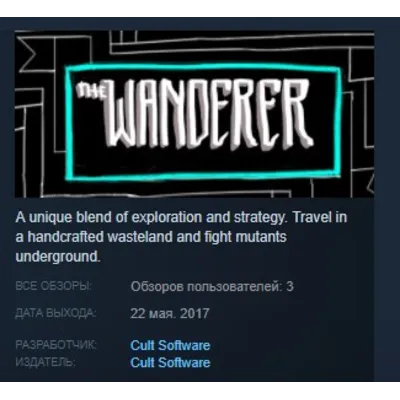 The Wanderer STEAM KEY REGION GLOBAL+РОССИЯ ЛИЦЕНЗИЯ - irongamers.ru