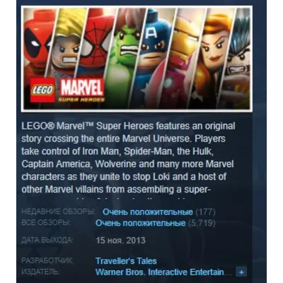 LEGO Marvel Super Heroes STEAM KEY РФ+СНГ ЛИЦЕНЗИЯ СТИМ КЛЮЧ - irongamers.ru