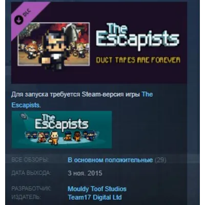 The Escapists - Duct Tapes are Forever DLC STEAM KEY РФ+СНГ ЛИЦЕНЗИЯ СТИМ КЛЮЧ