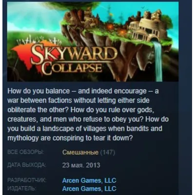 Skyward Collapse STEAM KEY REGION FREE GLOBAL - irongamers.ru