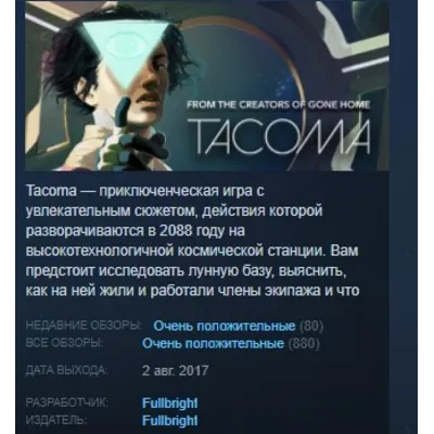 Tacoma STEAM KEY REGION FREE GLOBAL+РОССИЯ - irongamers.ru