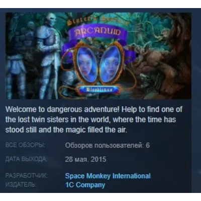 Sister’s Secrecy: Arcanum Bloodlines - Premium Edition STEAM KEY REGION GLOBAL+РОССИЯ - irongamers.ru